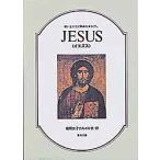 JESUS<iezs>-.. главным образом примечание . одиночный оригинальный 