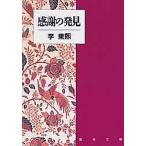  благодарность. обнаружение 