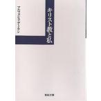  христианство . я /aru phone s*te- талон 