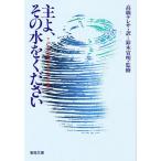 .. эта вода . пожалуйста no. 2 версия -a листовка. ./ высота . teresa / Suzuki . Akira 