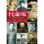  10 7 лет. лето no. 8 версия 