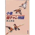  маленький .. коричневый n история 