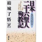  Япония 2 10 шесть . человек .. регистрация /L.f Lois /. замок ..