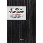  сейчас день,... это дом .... LUKA по причине удача звук документ описание / Brazil ...../ Sasaki . Хара 