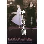 наземный. небо страна /F.J.S.ferumi Nishinomiya karumeru.