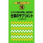  работа. дополнение бизнес. ... удалить, рост .../ гора сверху подлинный ..