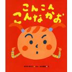 ���񂱂񂱂�Ȃ���/�܂����䂤��/����N��/�q��/�G�{