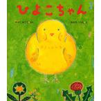 �Ђ悱�����/�܂����䂤��/�������Ђ낦