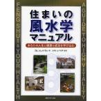  дом. фэн-шуй . manual ваш жизнь . здоровье . успех ... включено ./jes* обод /yuki*simada