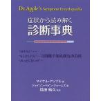  признаки из считывание .. диагностика лексика * возможно ~* может быть ~*.... нет .~3 -ступенчатый . узнать болезнь .. различные предметы / Michael * Apple / Jayson *pe in -je-mz