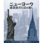  New York строительство форма . считывание .. большой Apple. строительство *.. скорость . гид / Will * Jones /....