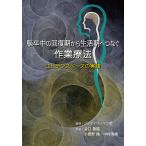 .. средний. восстановление период из жизнь период .... работа терапевтические креветка tens основа. практика / Judy * Ed man s/ маленький .../ Nakamura прекрасный .