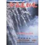 .. дорога .. no. 29 номер 