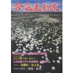 .. дорога .. no. 30 память номер 