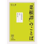 [. корень .]. слово гибкий . сердце . сырой ../...