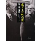  Восточная Германия вне . история 1949-1989/he Ла Манш * Vent машина / холм рисовое поле . flat 