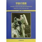  космос. сварка 