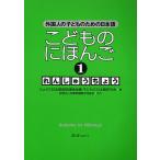 ko. было использовано ....1......../.... японский язык учитель связь собрание День детей книга@ язык 