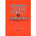 ko. было использовано ....2......../.... японский язык учитель связь собрание День детей книга@ язык 