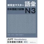  новый совершенно тормозные колодки язык . японский язык способность экзамен N3/. талант ../ Honda .../... прекрасный 