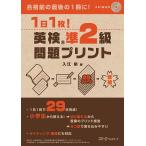 1 день 1 листов! Британия осмотр .2 класс проблема принт / входить . Izumi 