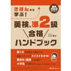 ki.. из ..! Британия осмотр .2 класс соответствие требованиям рука книжка / входить . Izumi 