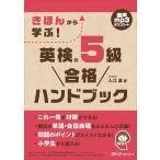 ki.. из ..! Британия осмотр 5 класс соответствие требованиям рука книжка / входить . Izumi 