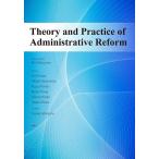 Theory and Practice of Administrative Reform/KojiYokoyama/KojiHirose