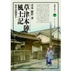  Kusatsu книга@. способ земля регистрация рисовое поле средний .. документ ./ рисовое поле средний ./ Aoki . произведение 