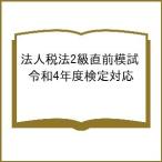  юридическое лицо налог закон 2 класс непосредственно перед ... мир 4 отчетный год сертификация соответствует 