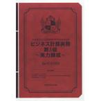  бизнес счет деловая практика no. 3 класс ~ реальный сила CASIO