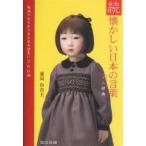  скучающий японский слова Mini словарь NPO прямой .. производить красный книжка ./ глициния холм мир . Хара 