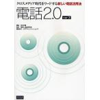  телефон 2.0 Cross носитель информации времена . Lead делать новый телефон практическое применение закон /.. собрание 
