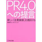 PR4.0 к .. новый [ предприятие цена ].. выставлять ./ электро- через PR темно синий обезьяна ting