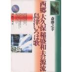  запад . большой . гарантия .. Kazuo. источник . остров Цу ... ./. глициния ..