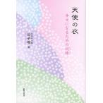  ангел. ... стать поэтому. ../...