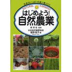  начнем! природа сельское хозяйство жизнь сила много. еда .../..../...