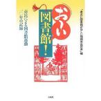 o-.! библиотека! город . по причине библиотека движение /. близко . библиотека .... Fukuoka город .. .