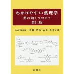 wa. задний .. фармакология лекарство. быть эффективным процесс /. глициния ../ камень шерсть . прекрасный .