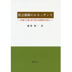  общество гарантия. Rnessa ns медицинская помощь . уход. ....... общество ../... один 