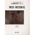  книги * библиотека история /. один возможно /... один 