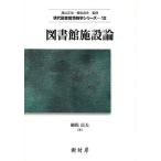  библиотека объект теория /. сосна . Хара 