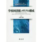  школа библиотека носитель информации. структура / маленький рисовое поле свет ./ маленький рисовое поле свет ./ сейчас . удача .