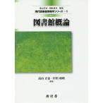  библиотека . теория / высота гора правильный ./. рисовое поле мир Akira /...