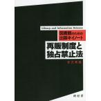  повторный . система ... запрет закон /.. толщина самец 
