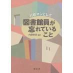  line . man как библиотека участник ......../ внутри . дешево .