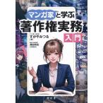  manga (манга) дом ... авторское право деловая практика введение /....../. рисовое поле . история 