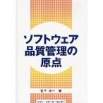  программное обеспечение качество управление. . пункт /. внизу . один 