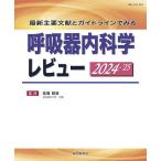 .. контейнер внутренние болезни Revue новейший главный документ .. основополагающие принципы . смотреть 2024-*25/ струна промежуток ..