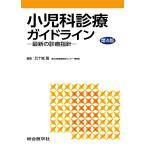  маленький .. медицинская основополагающие принципы новейший. медицинская палец игла /. 10 гроза .